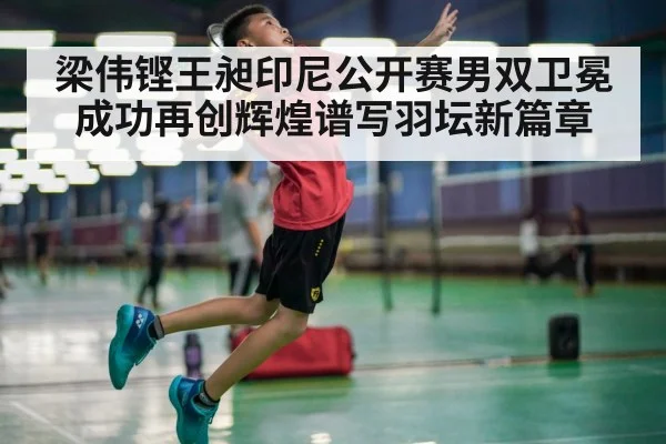 badminton player smash