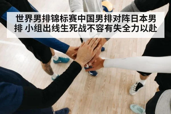 volleyball team huddle